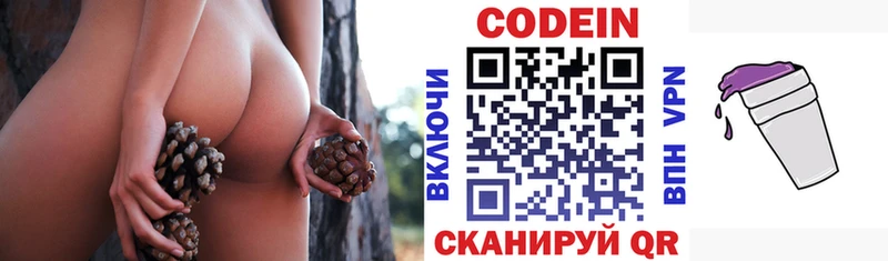 Кодеиновый сироп Lean напиток Lean (лин)  Купить закладки  Стародуб 