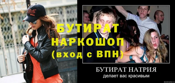 стафф Саяногорск