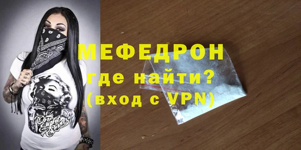 стафф Саяногорск